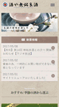 Mobile Screenshot of kishu.info